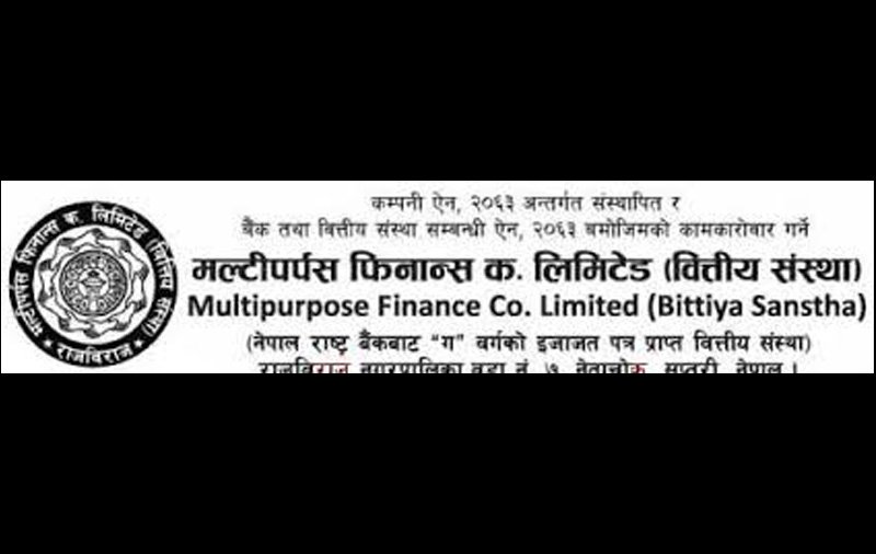 मल्टीपर्पस फिनान्स कम्पनीले असार ६ गते बोलायो साधारण सभा